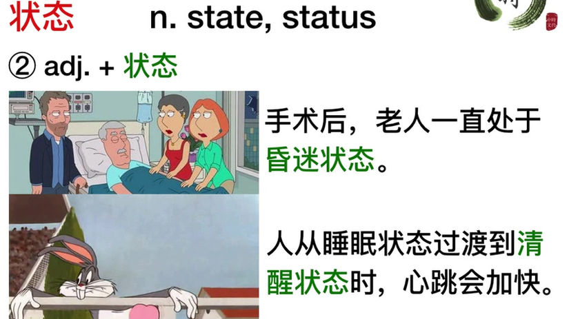 HSK5-Comprehensive2-Chapter 11B